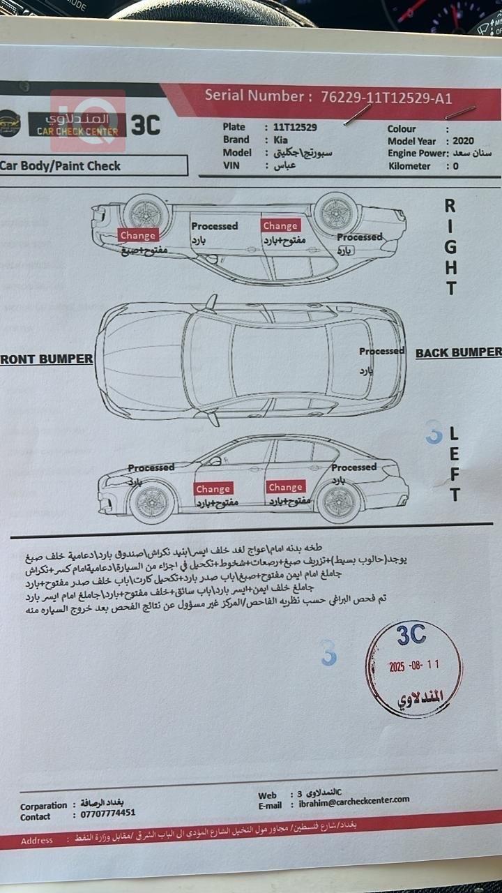كيا سبورتاج